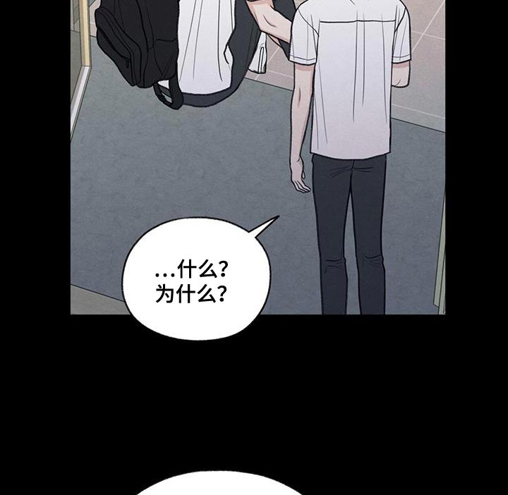 模糊的边缘 第73话 第10页