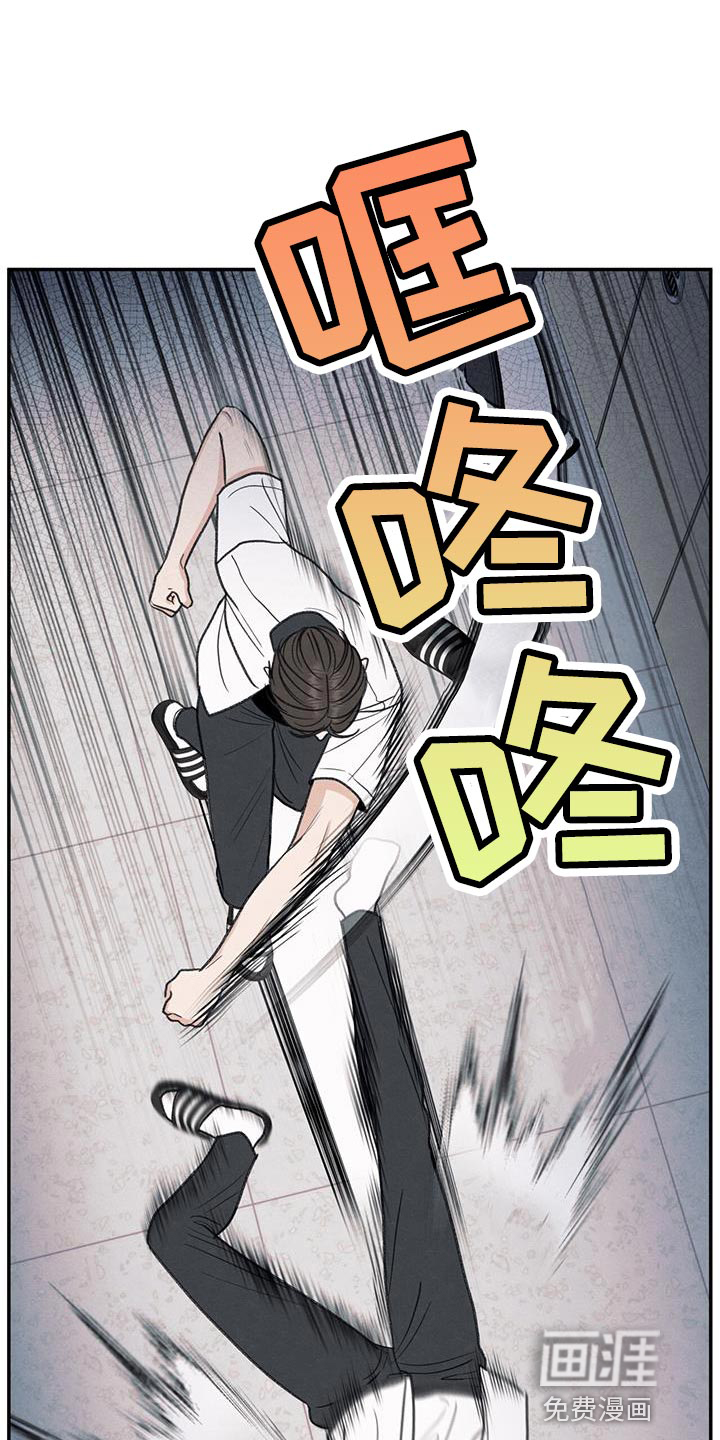 模糊的边缘 第74话 第1页