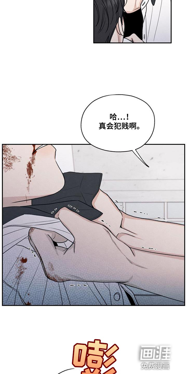 模糊的边缘 第74话 第15页
