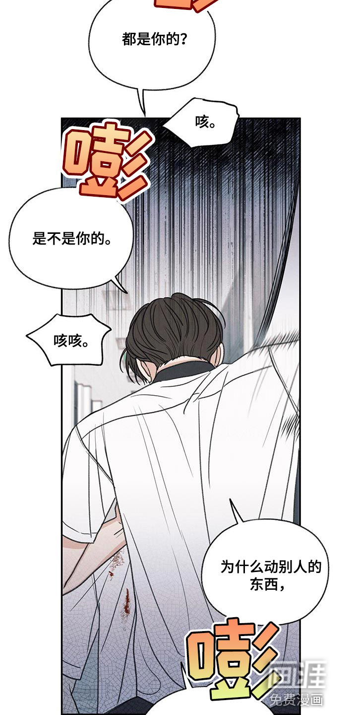 模糊的边缘 第74话 第16页
