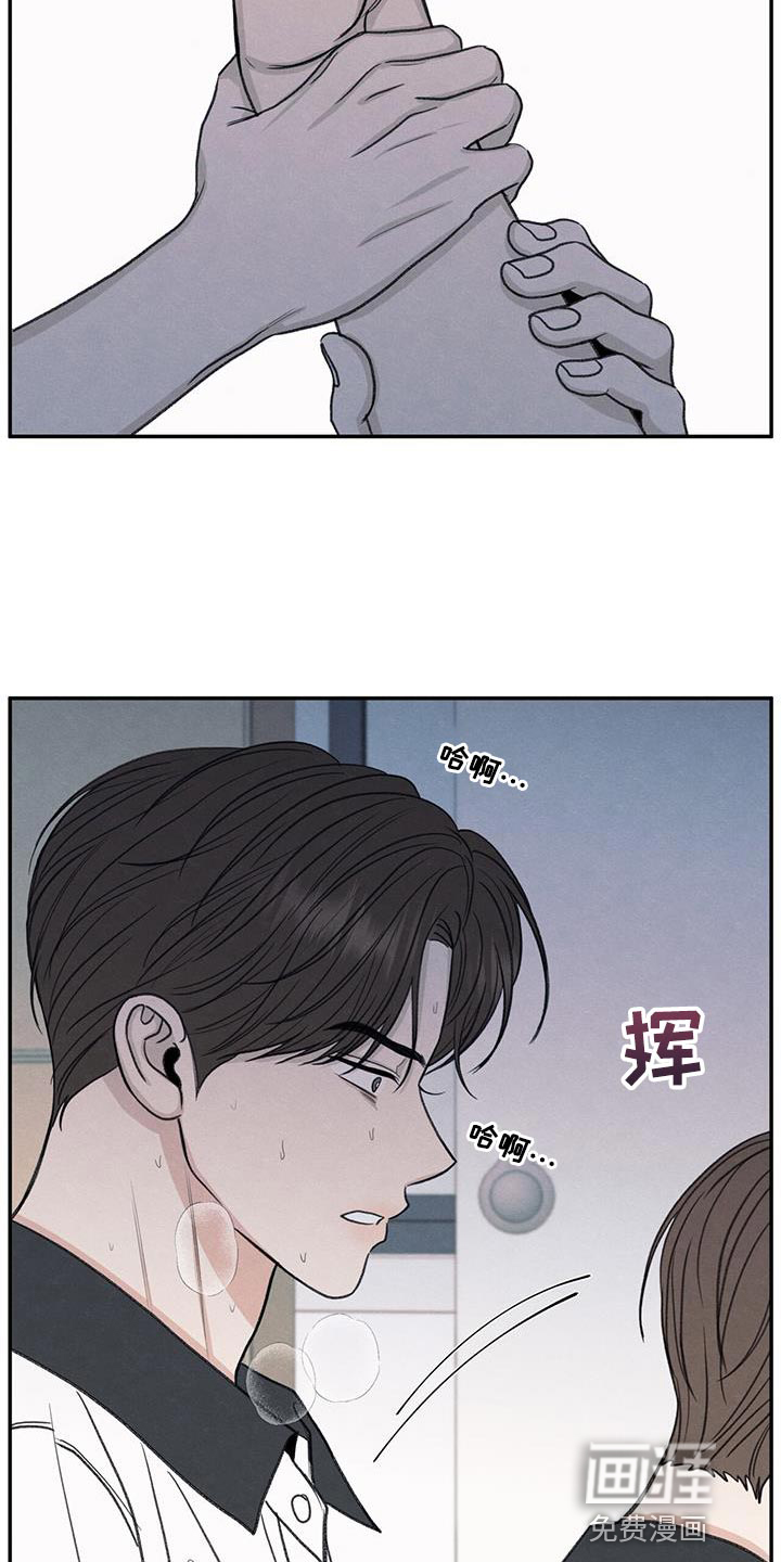 模糊的边缘 第74话 第18页