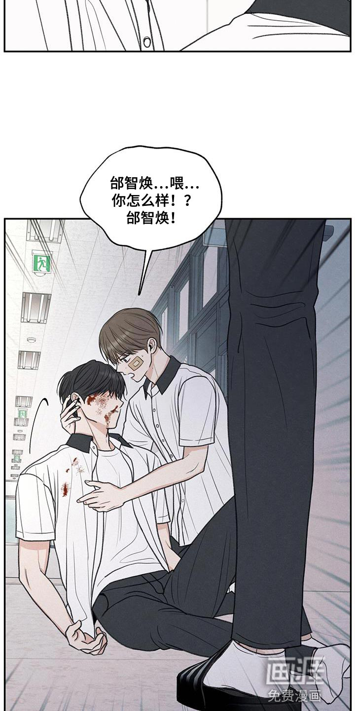 模糊的边缘 第74话 第19页