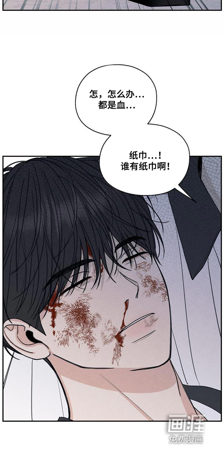 模糊的边缘 第74话 第20页