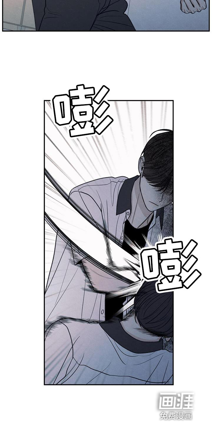 模糊的边缘 第74话 第3页