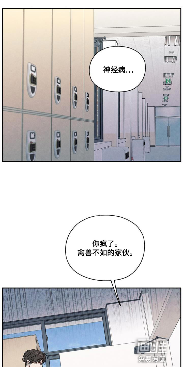 模糊的边缘 第74话 第23页