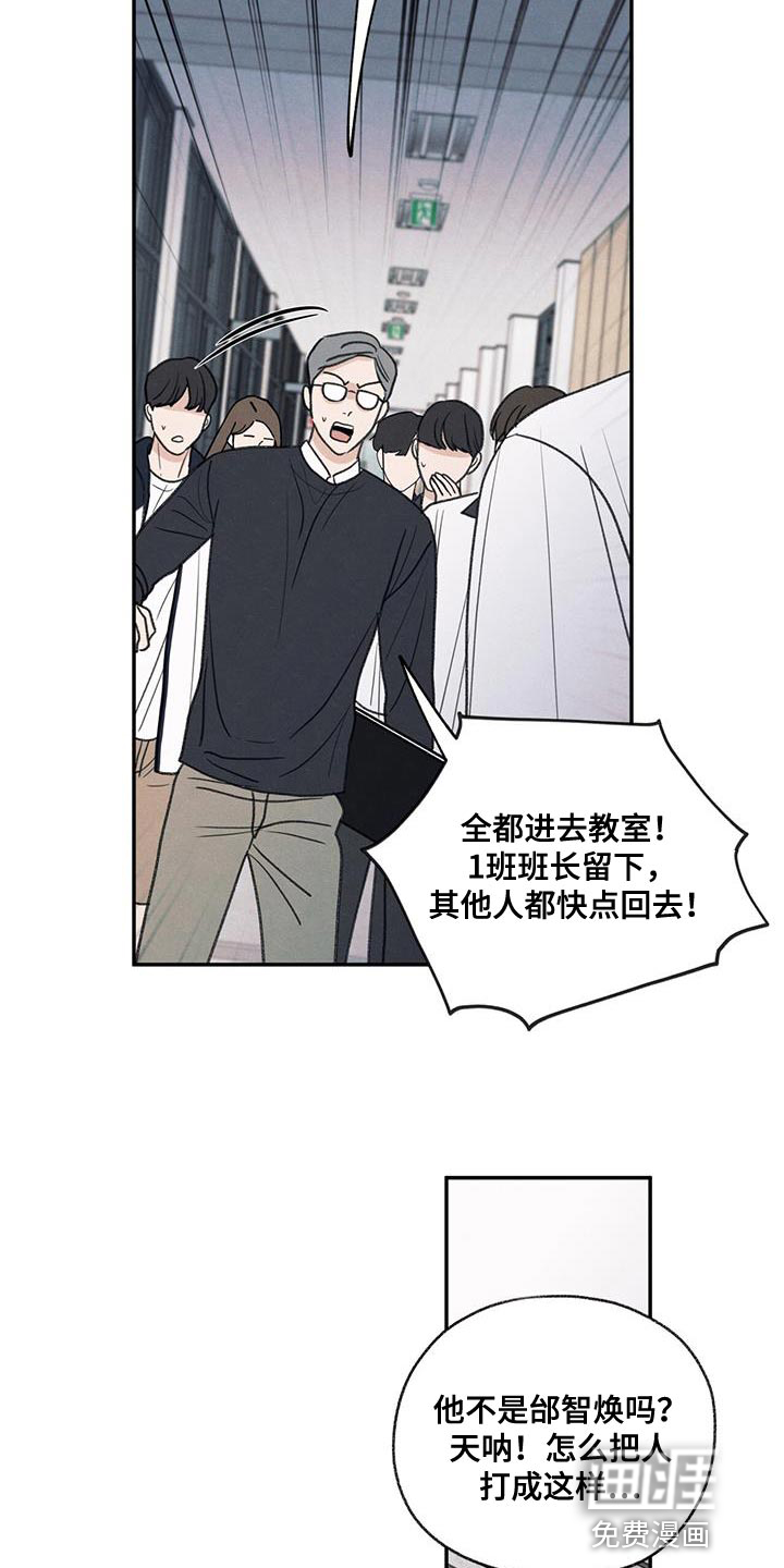 模糊的边缘 第74话 第25页
