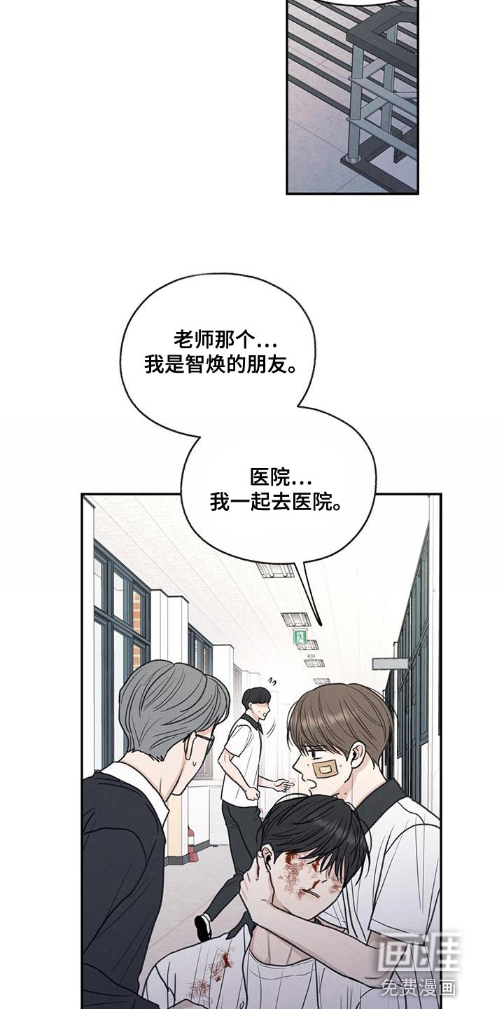 模糊的边缘 第74话 第26页