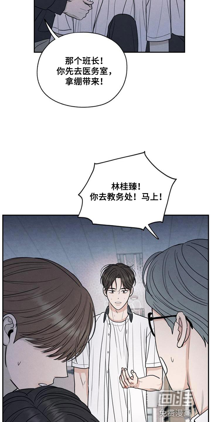 模糊的边缘 第74话 第27页