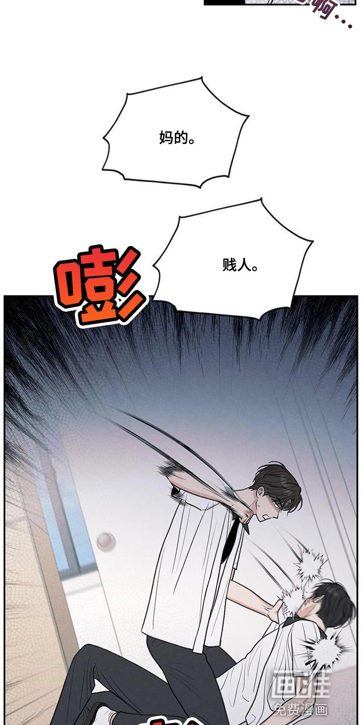 模糊的边缘 第74话 第5页