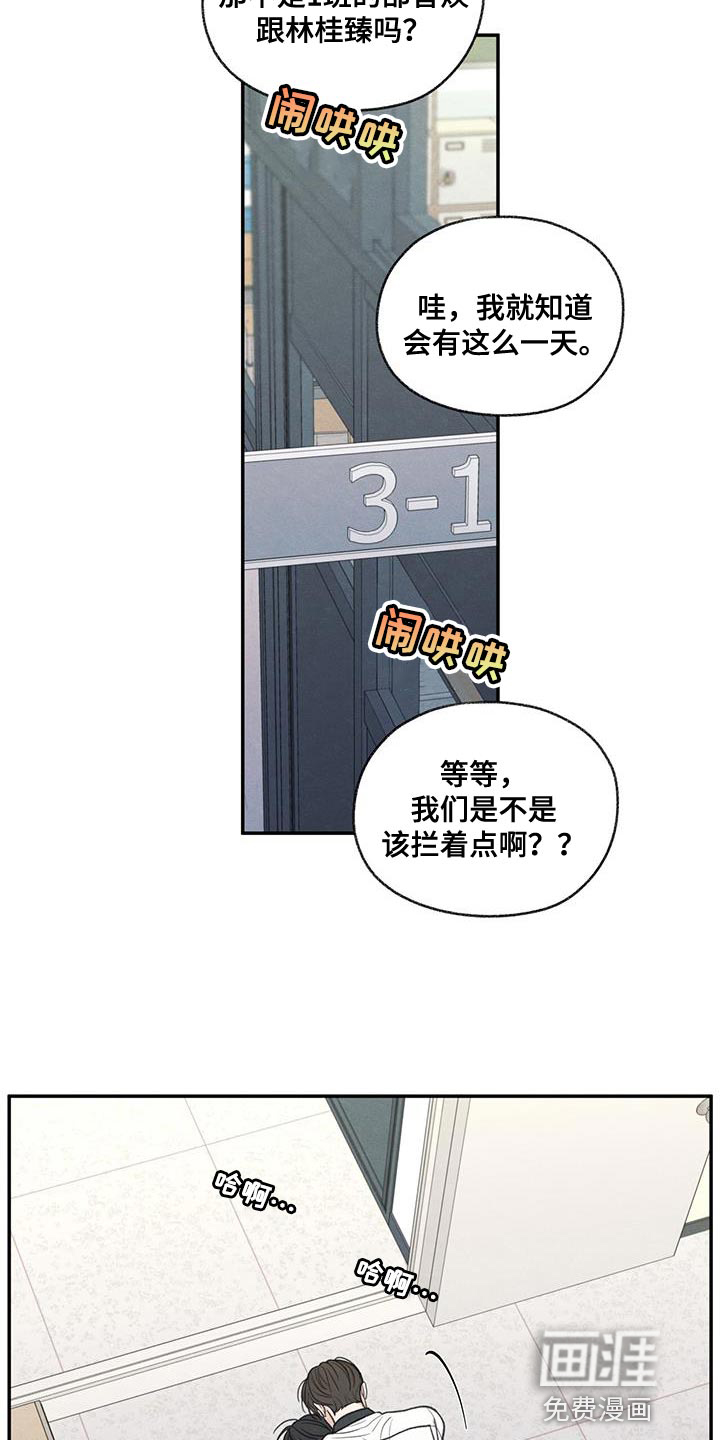 模糊的边缘 第74话 第8页
