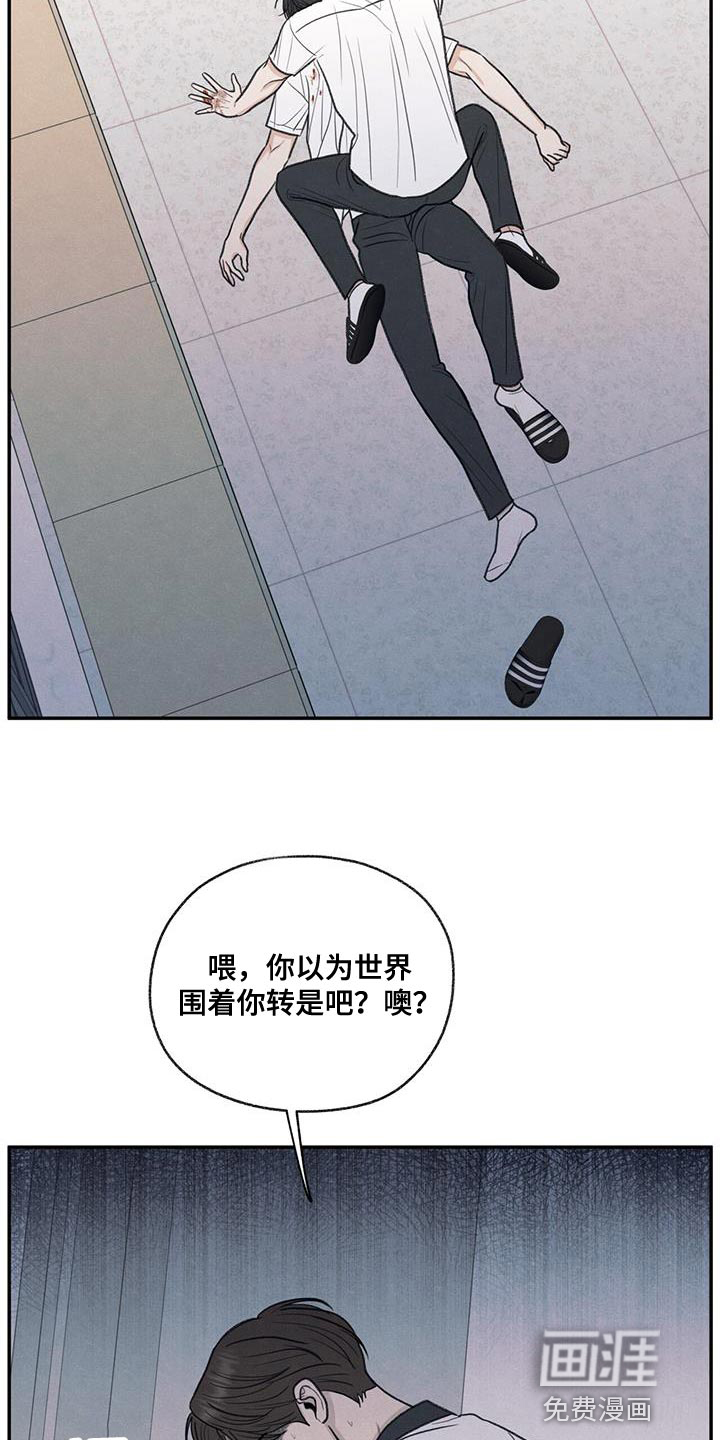 模糊的边缘 第74话 第9页