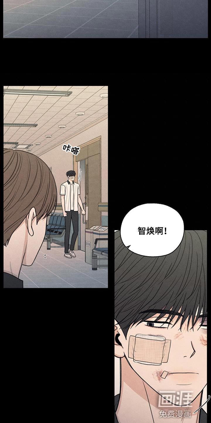 模糊的边缘 第75话 第11页