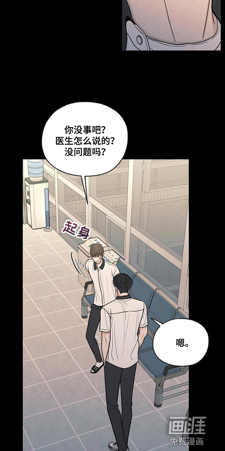 模糊的边缘 第75话 第12页