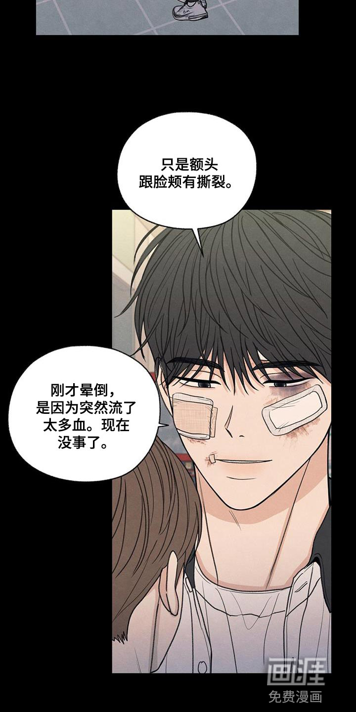 模糊的边缘 第75话 第13页