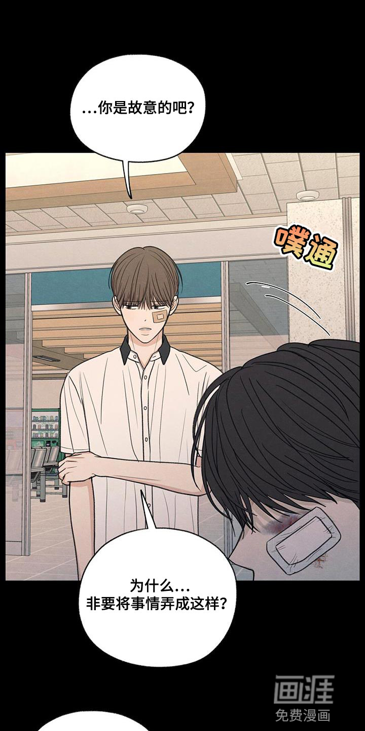 模糊的边缘 第75话 第14页