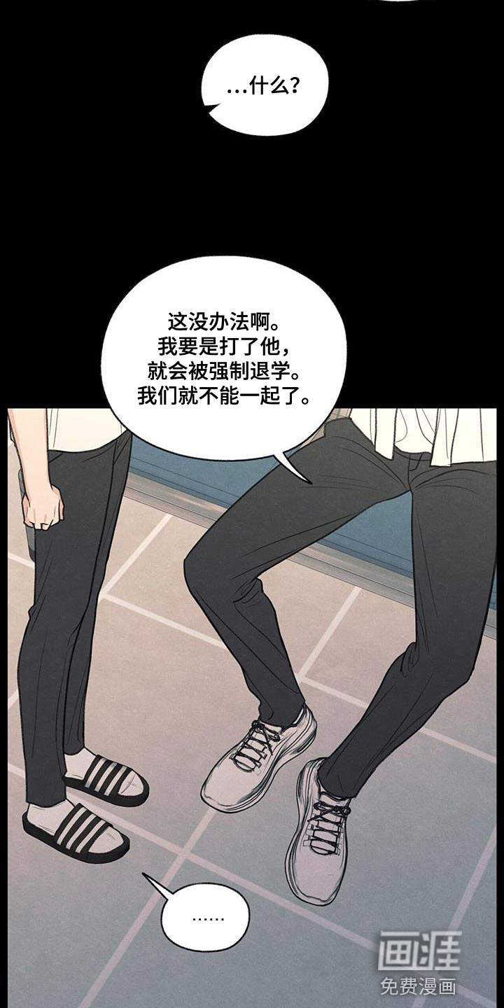 模糊的边缘 第75话 第16页