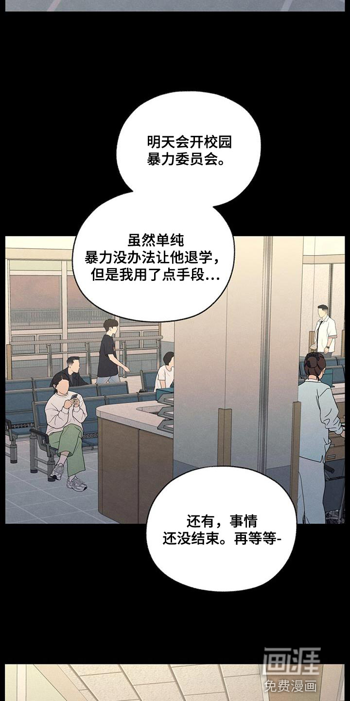 模糊的边缘 第75话 第17页