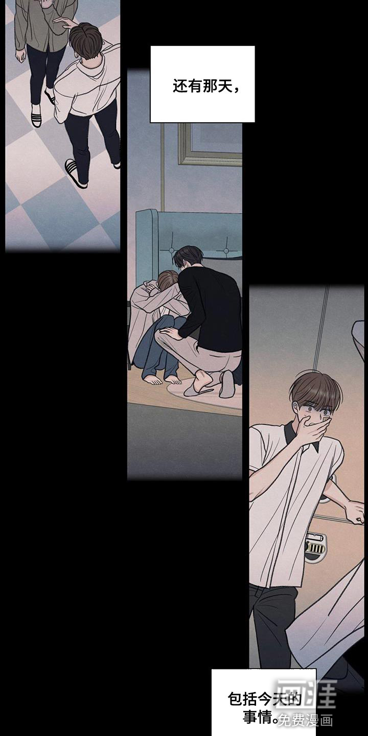 模糊的边缘 第75话 第19页