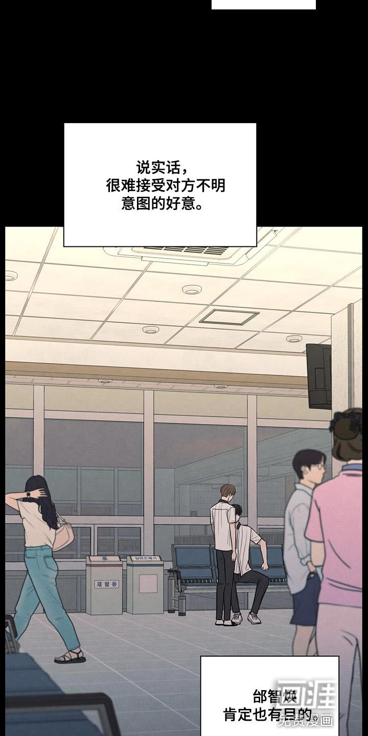 模糊的边缘 第75话 第20页