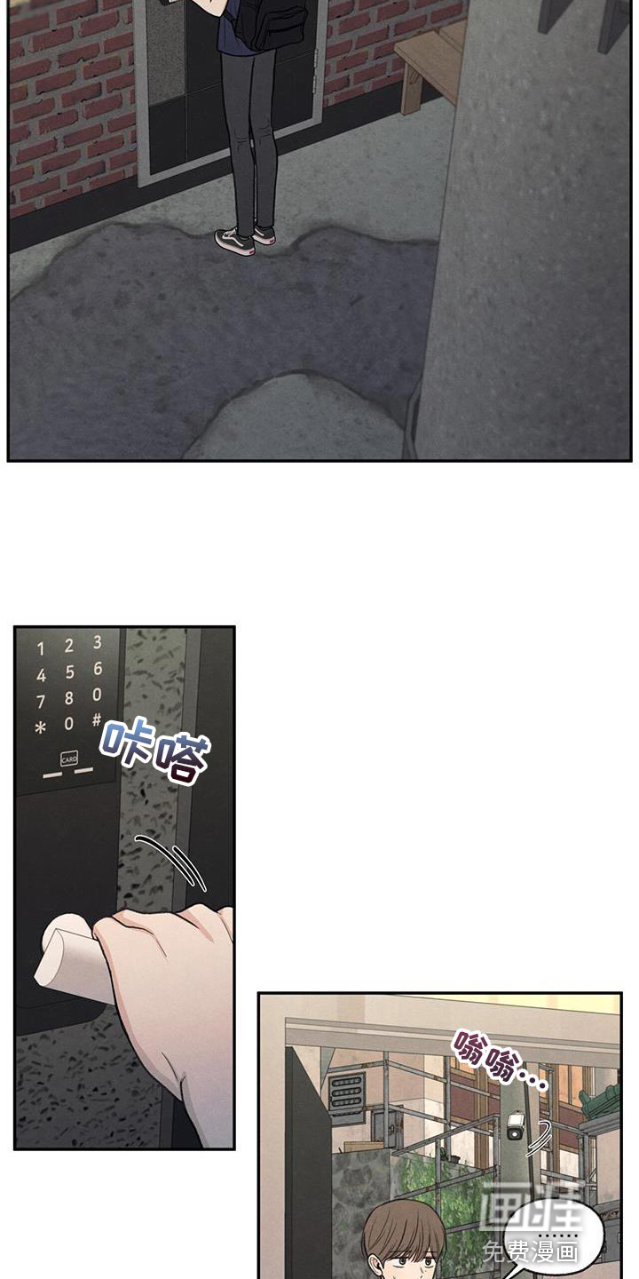 模糊的边缘 第75话 第3页