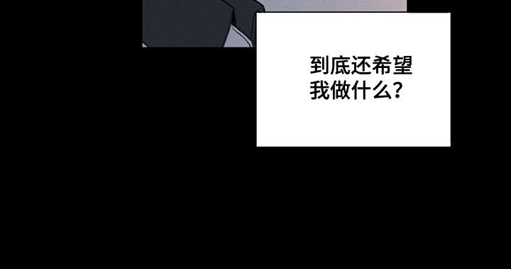 模糊的边缘 第75话 第22页