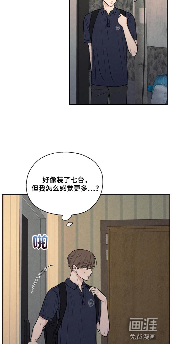 模糊的边缘 第75话 第4页