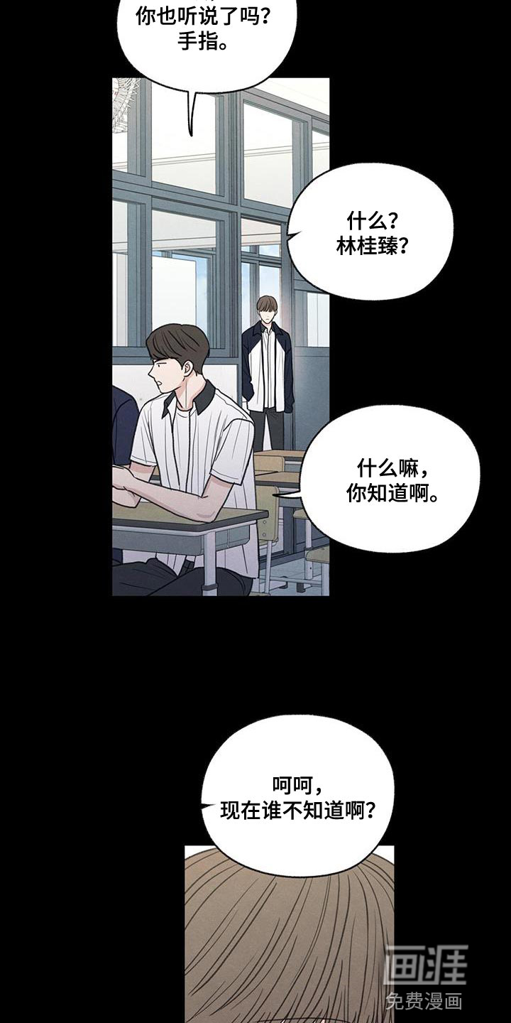 模糊的边缘 第76话 第11页