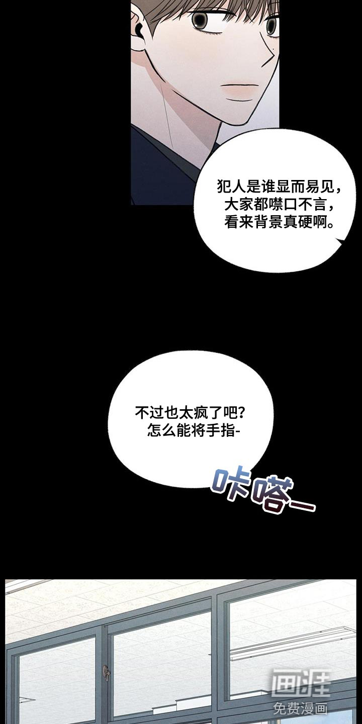 模糊的边缘 第76话 第12页
