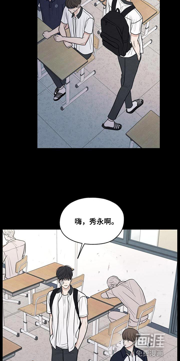 模糊的边缘 第76话 第14页