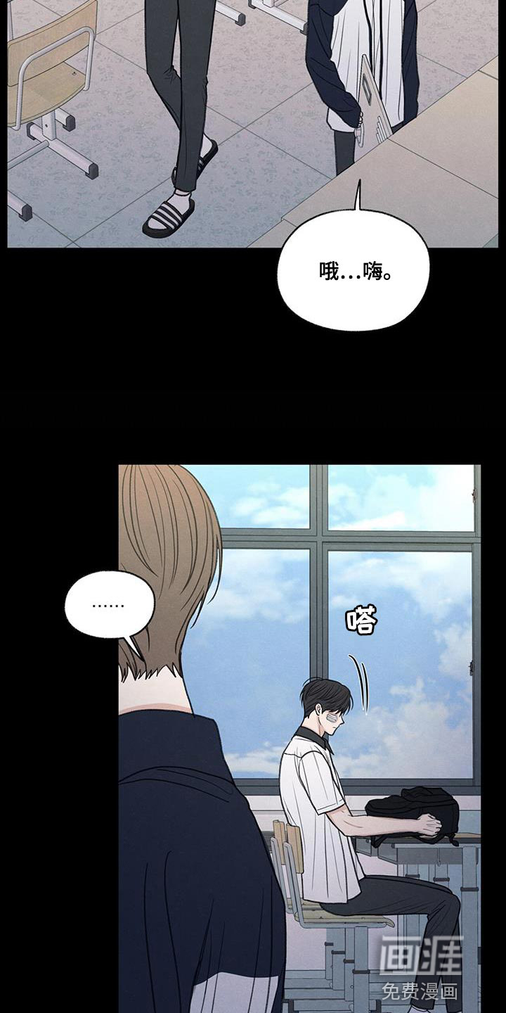 模糊的边缘 第76话 第15页