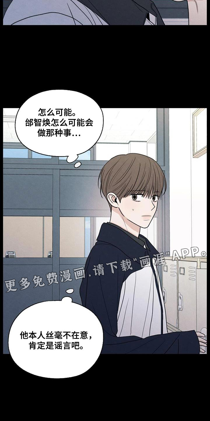 模糊的边缘 第76话 第18页
