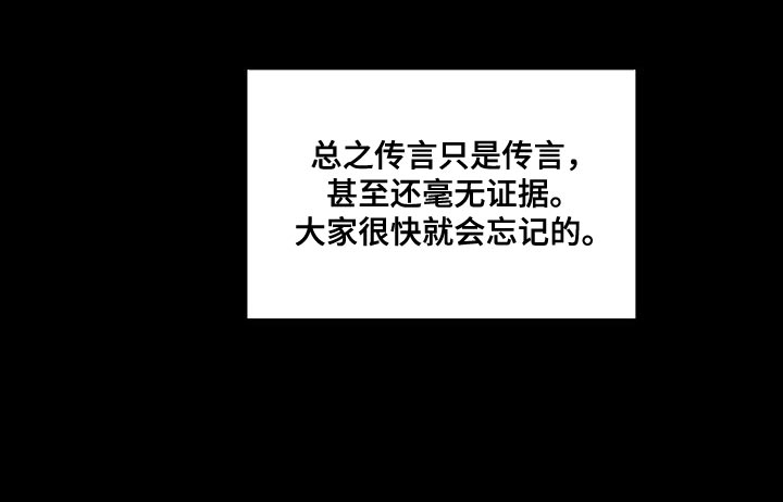 模糊的边缘 第76话 第19页