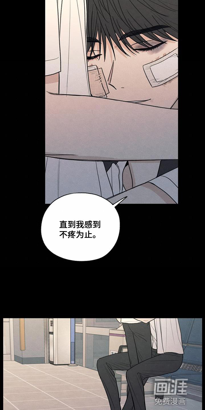 模糊的边缘 第76话 第3页