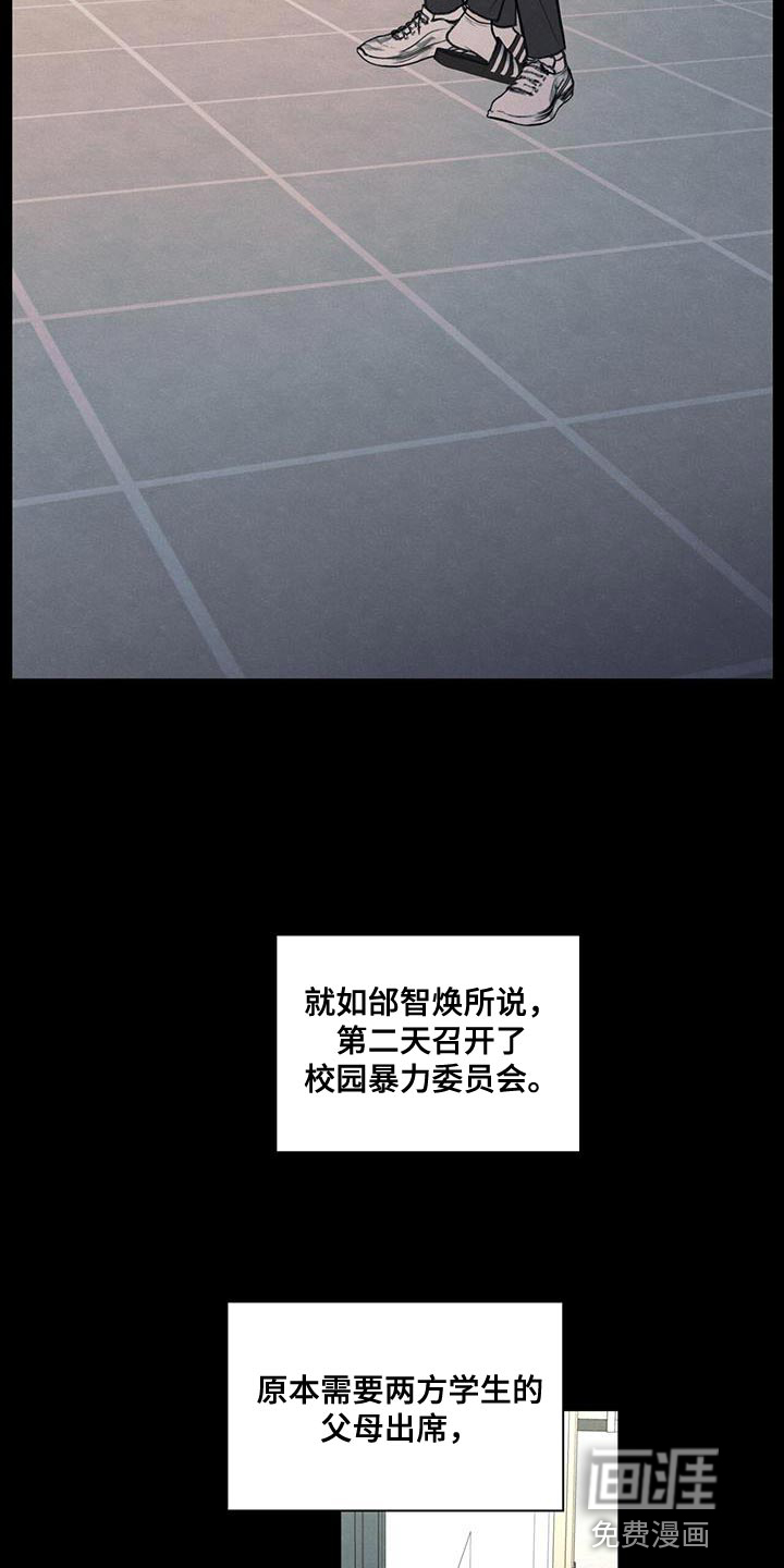 模糊的边缘 第76话 第4页