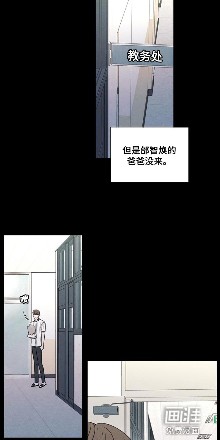 模糊的边缘 第76话 第5页