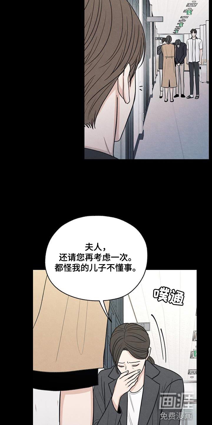 模糊的边缘 第76话 第6页