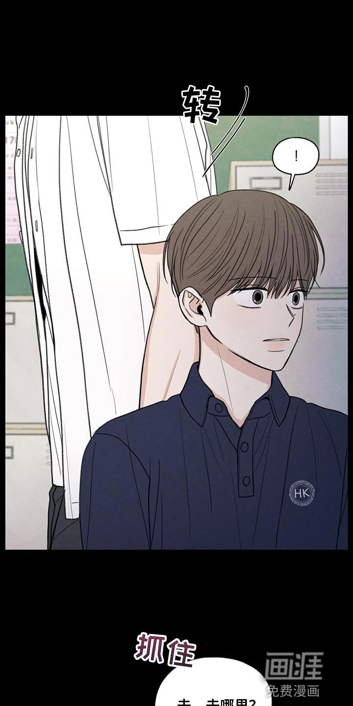 模糊的边缘 第77话 第12页