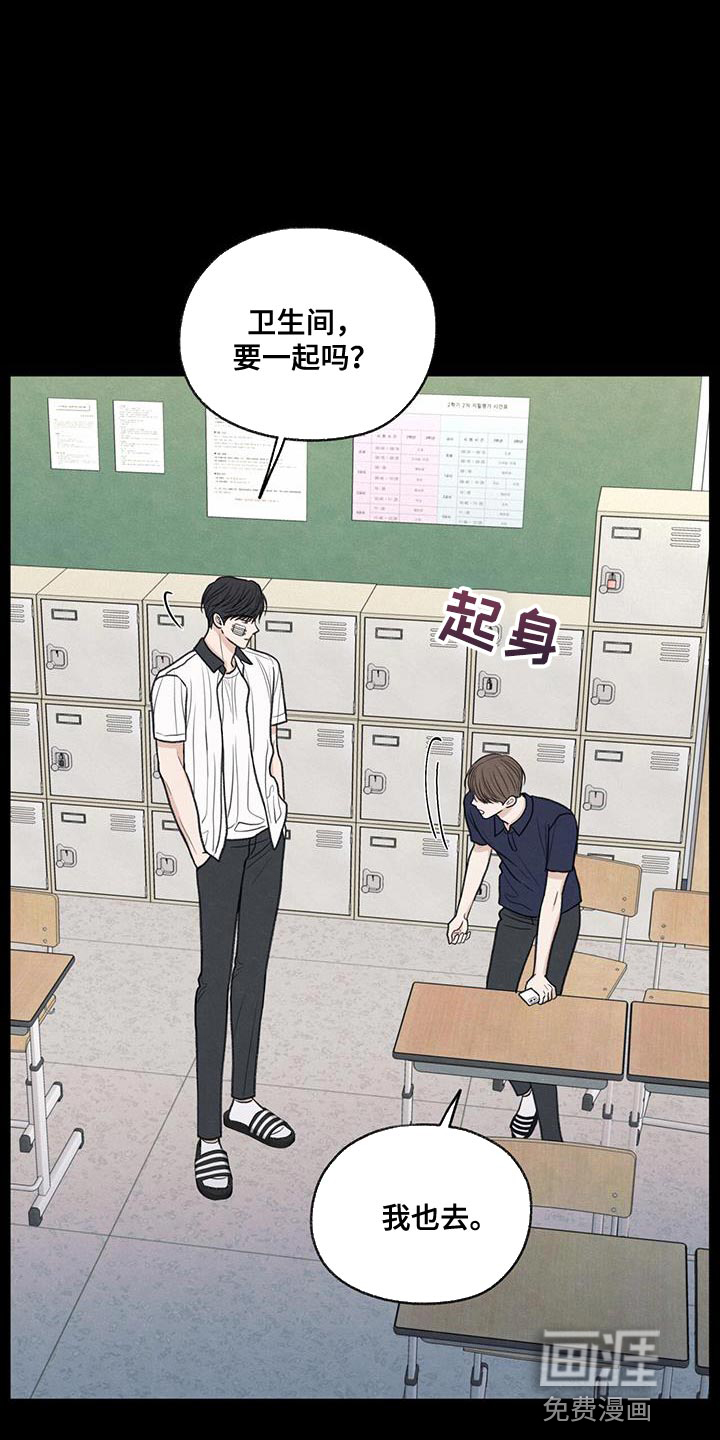 模糊的边缘 第77话 第15页