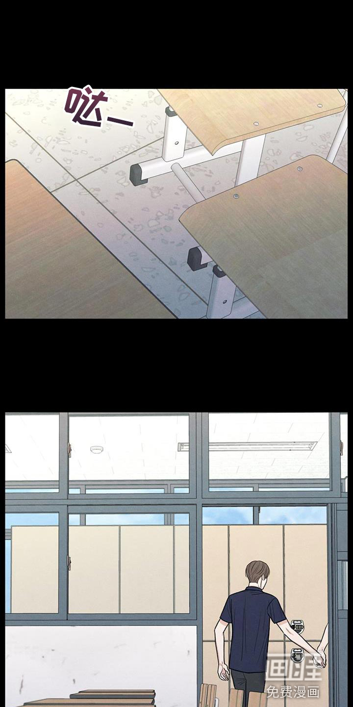 模糊的边缘 第77话 第16页