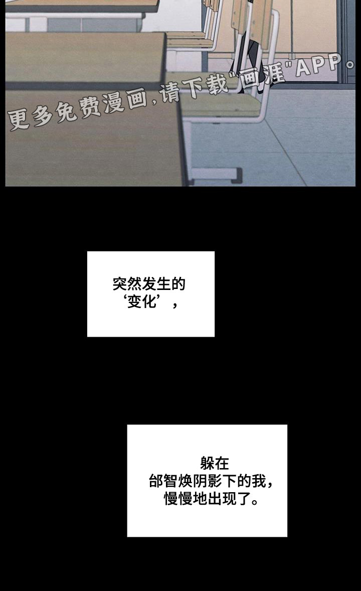 模糊的边缘 第77话 第17页