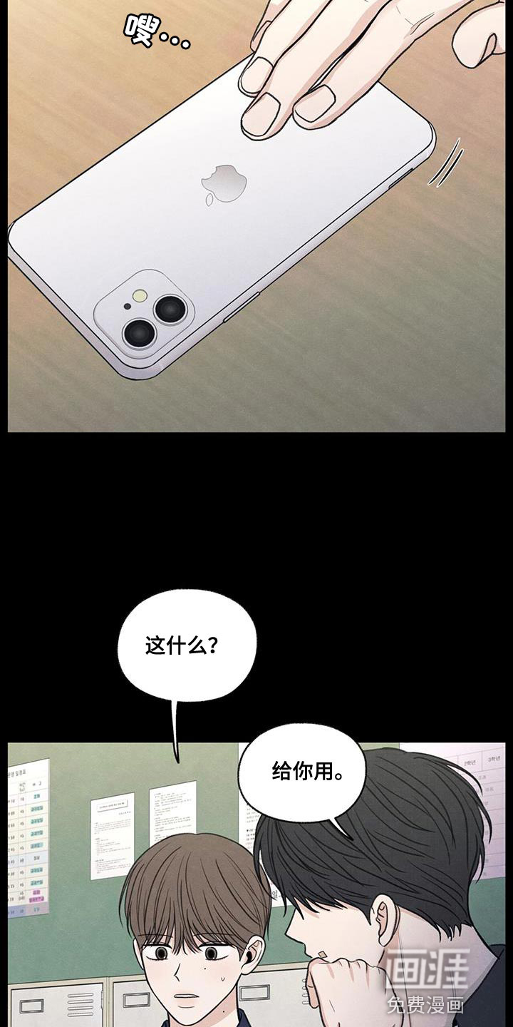 模糊的边缘 第77话 第3页