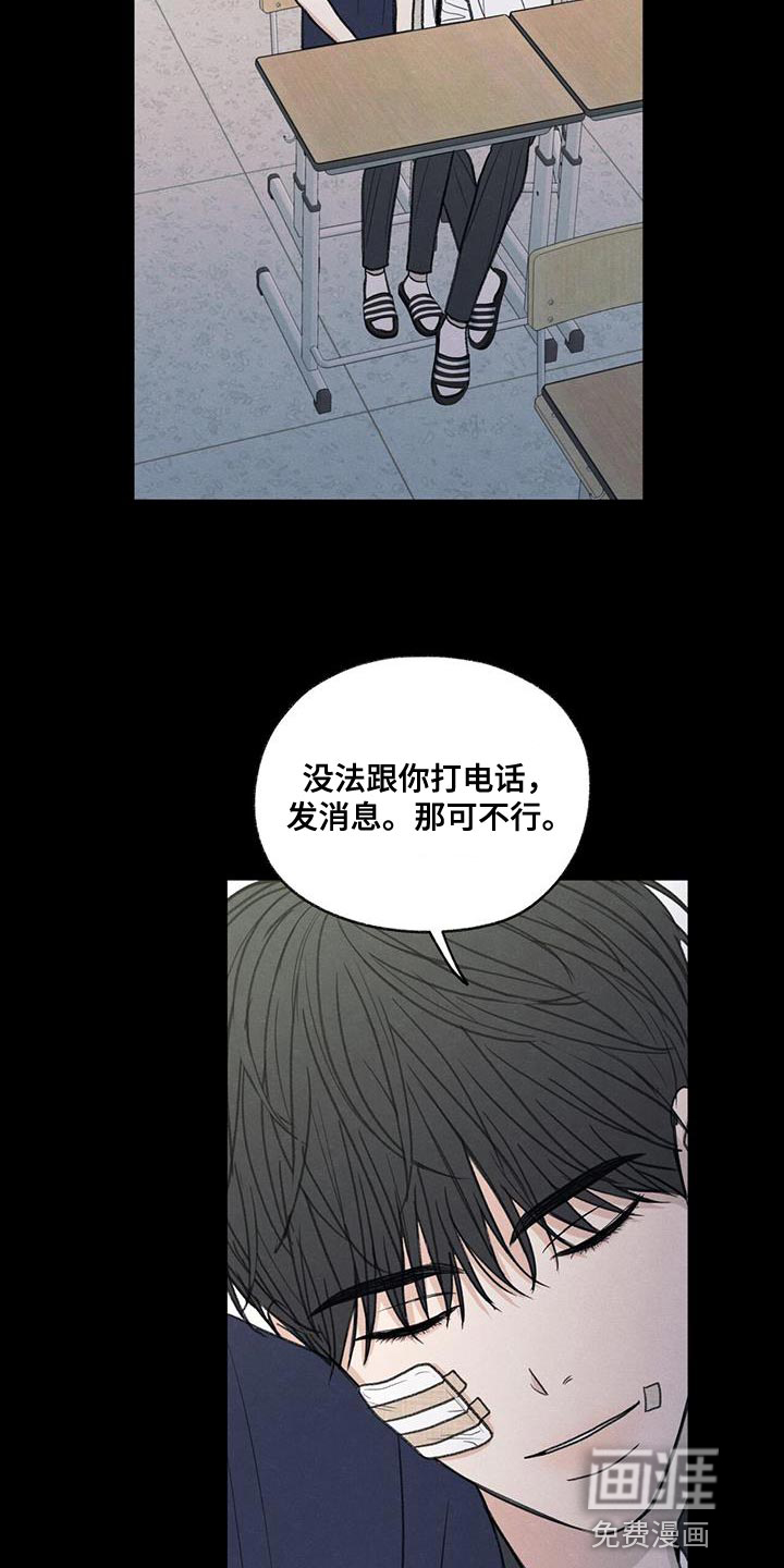 模糊的边缘 第77话 第5页