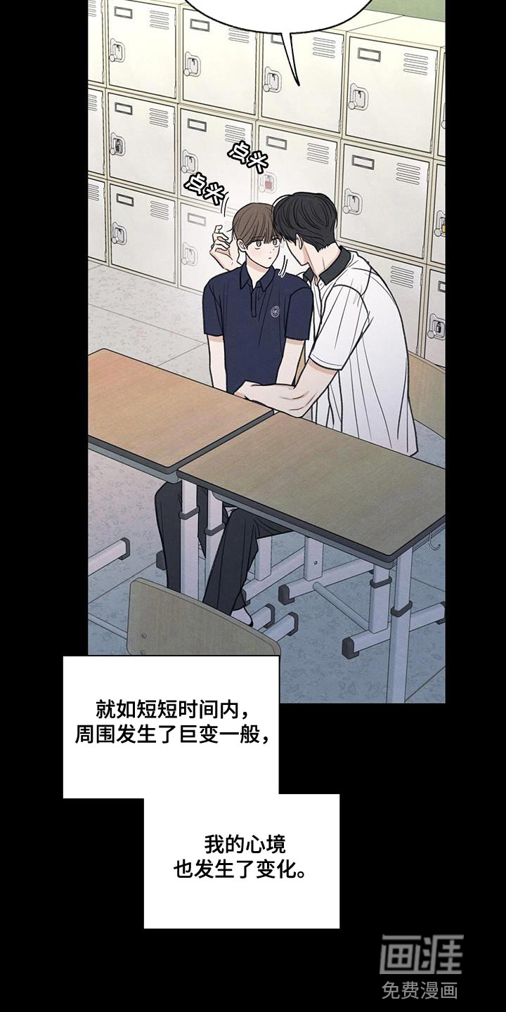 模糊的边缘 第77话 第10页