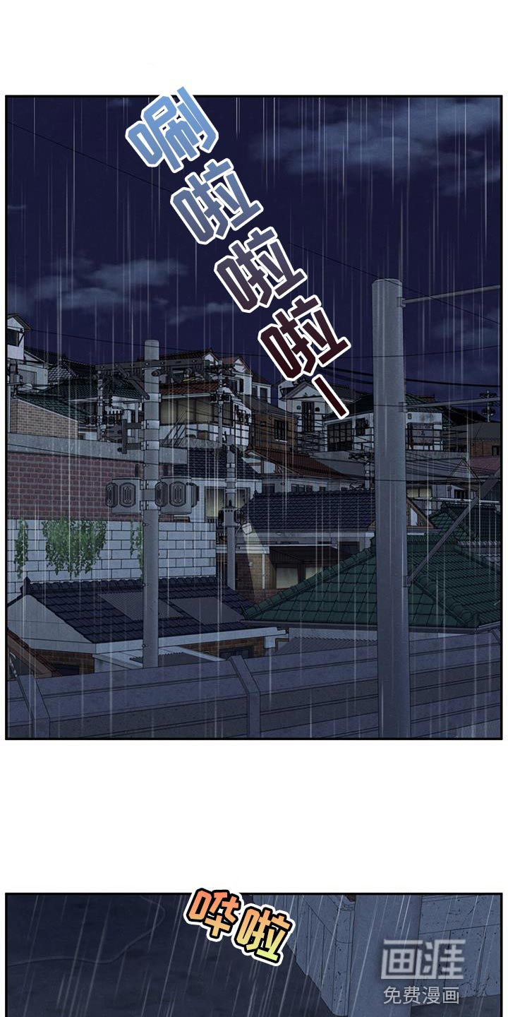 模糊的边缘 第78话 第1页
