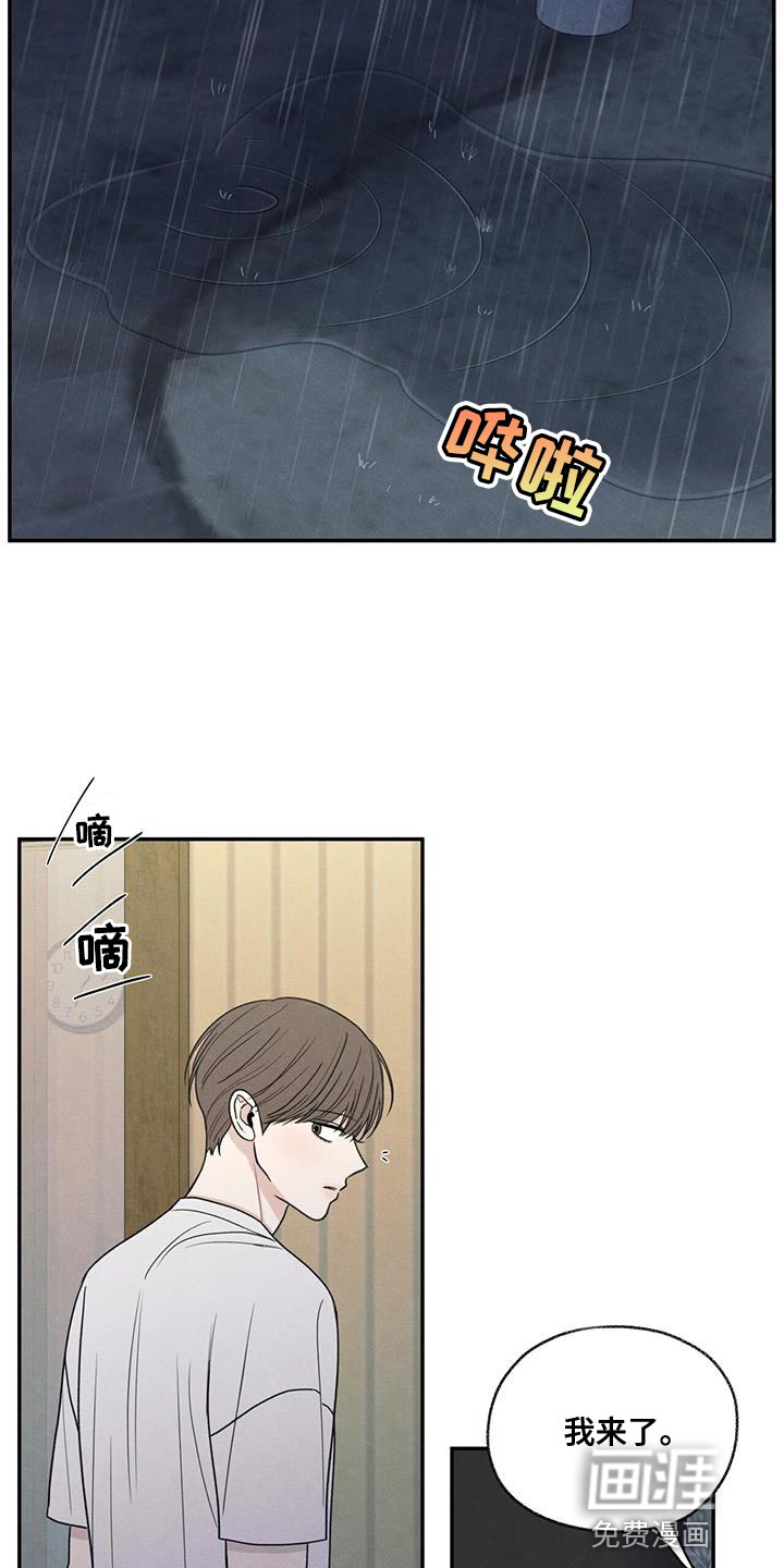 模糊的边缘 第78话 第2页