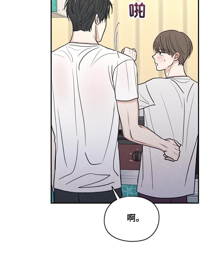 模糊的边缘 第78话 第11页