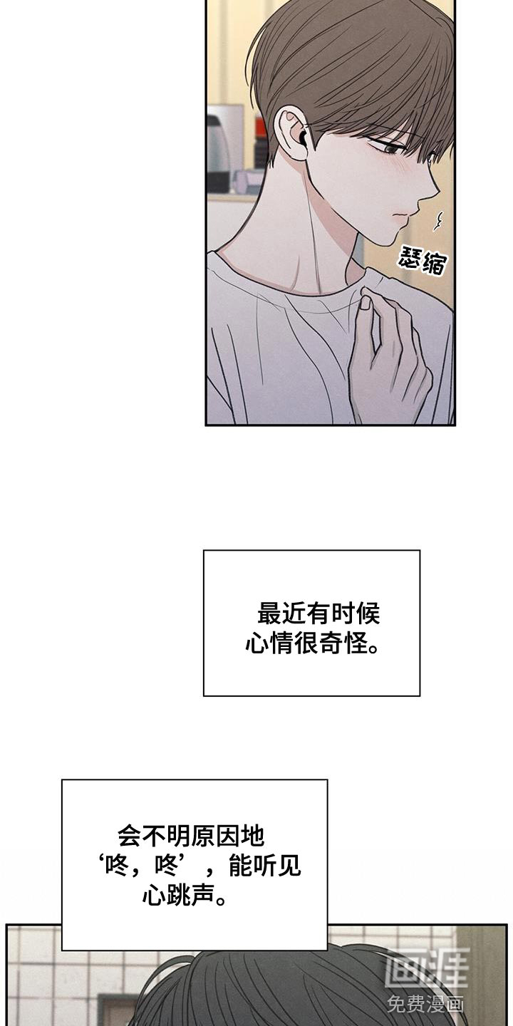 模糊的边缘 第78话 第13页