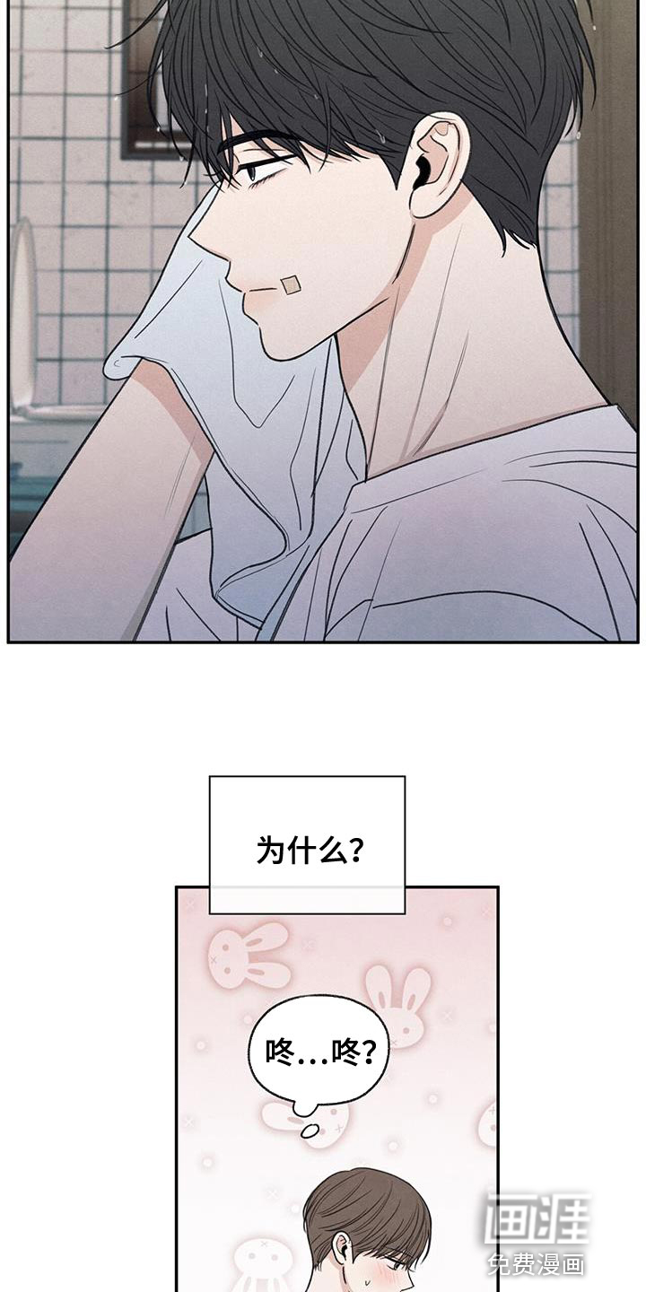 模糊的边缘 第78话 第14页
