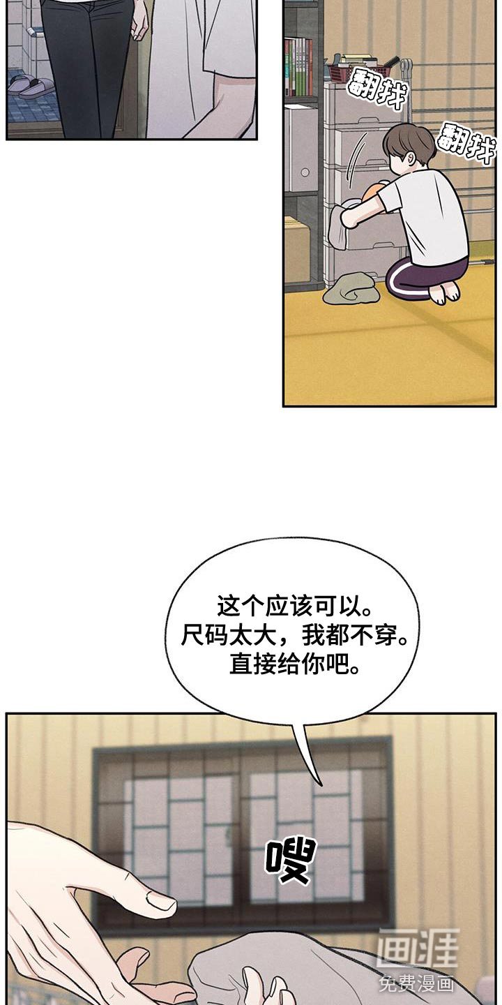 模糊的边缘 第78话 第16页