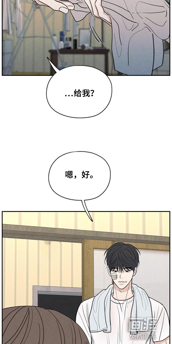 模糊的边缘 第78话 第17页